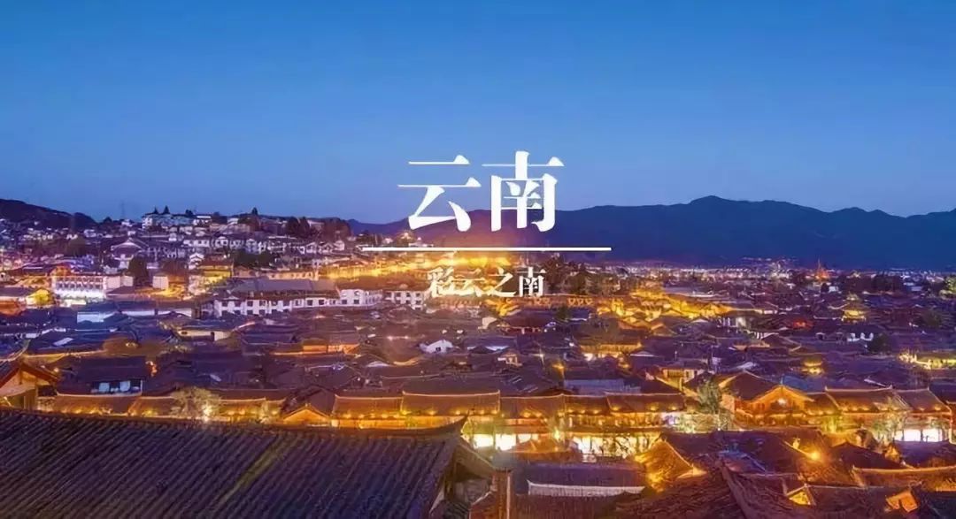 彩云之南，云南播音稿中的美丽画卷